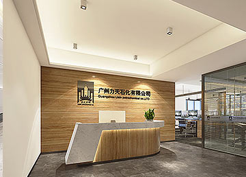 蘿崗萬達(dá)廣場(chǎng)力天石化公司辦公室裝修
