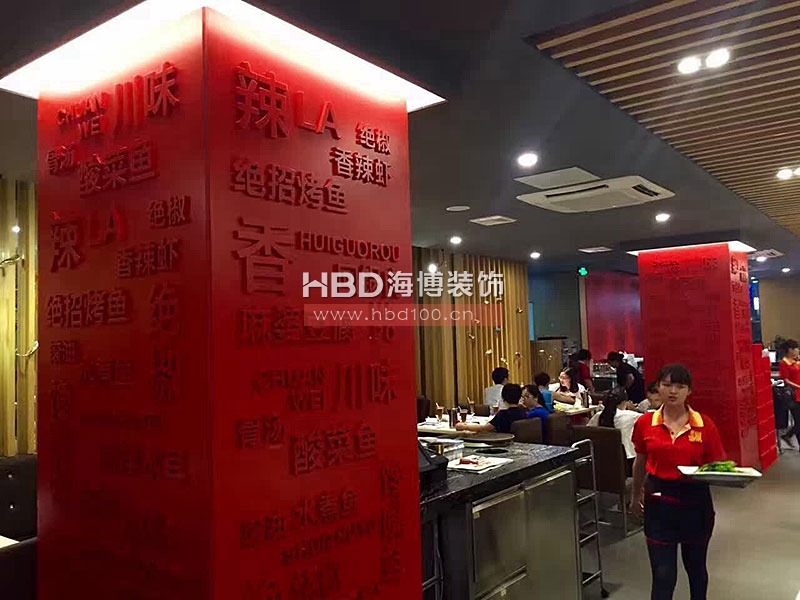 川菜館設(shè)計(jì)裝修,廣州裝修設(shè)計(jì)公司,海博裝飾.jpg 川菜館設(shè)計(jì)裝修,廣州裝修設(shè)計(jì)公司,海博裝飾.jpg