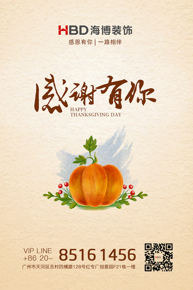 感恩節-800像素.gif 感恩節-800像素.gif