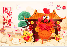 ?金雞獻瑞 廣州裝修設(shè)計公司海博與您共渡除夕夜