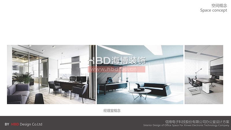 科技公司辦公室設計裝修方案.jpg 科技公司辦公室設計裝修方案.jpg