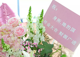 海博裝飾祝賀身所 · 華東大區(qū)分部盛大開業(yè)