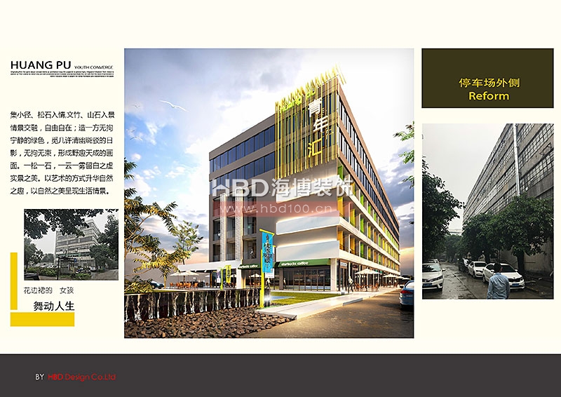 廣州青年公寓建筑規(guī)劃設計裝修.jpg 廣州青年公寓建筑規(guī)劃設計裝修.jpg